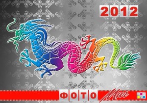 карманный календарь год дракона